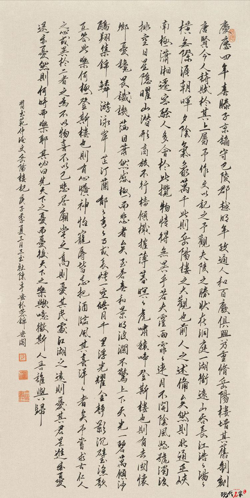 中国现代书法家——陈宇安(图4)