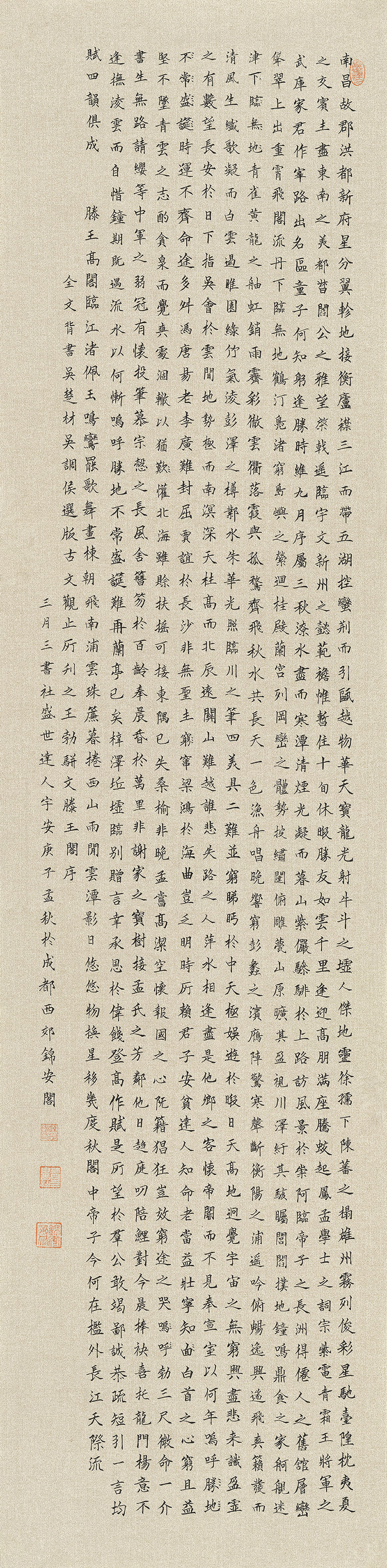 中国现代书法家——陈宇安(图3)