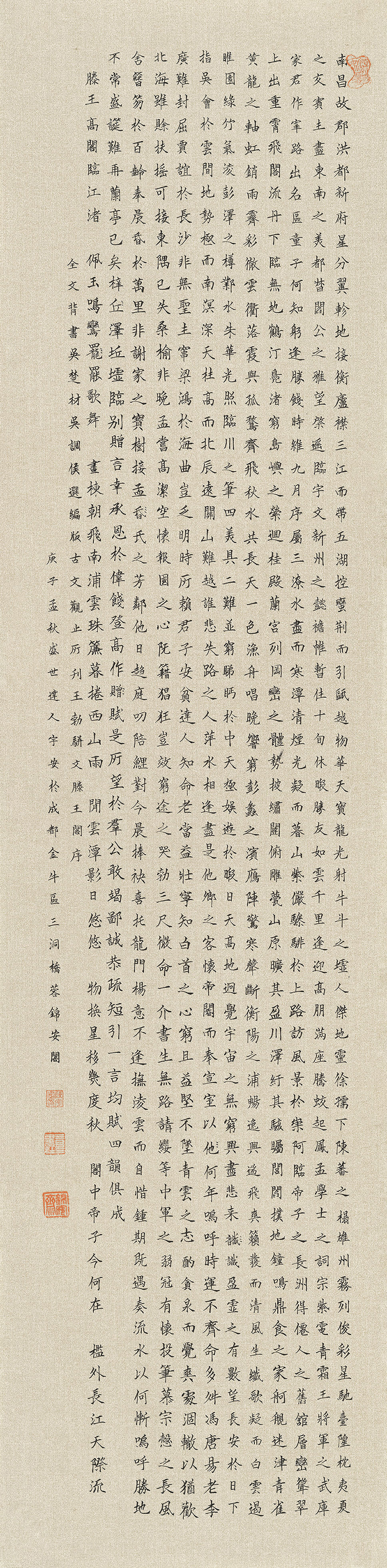 中国现代书法家——陈宇安(图6)