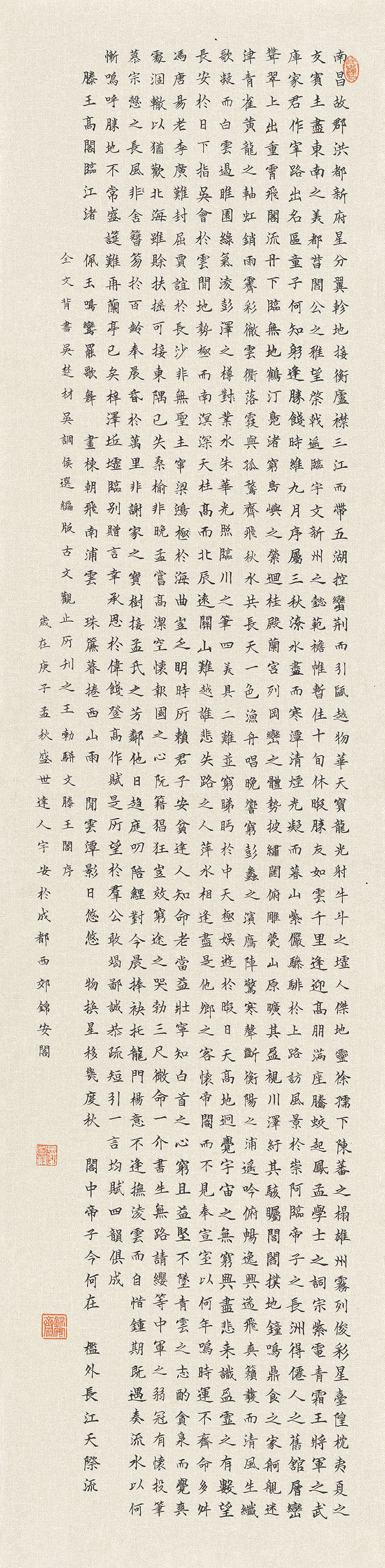 中国现代书法家——陈宇安(图5)
