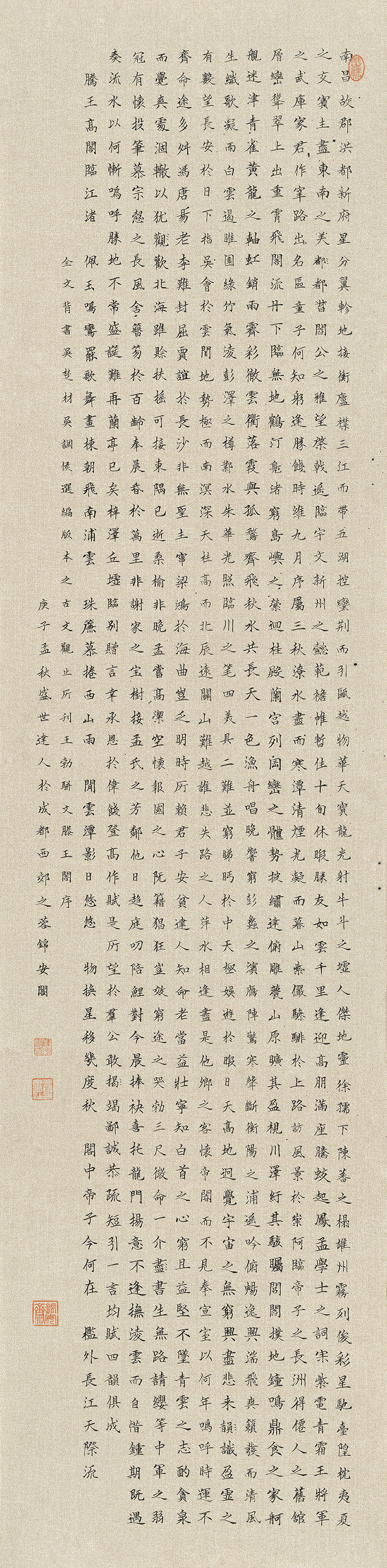 中国现代书法家——陈宇安(图7)